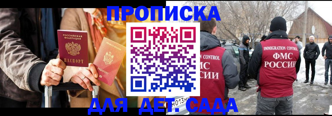 временная регистрация для всех в Муравленко