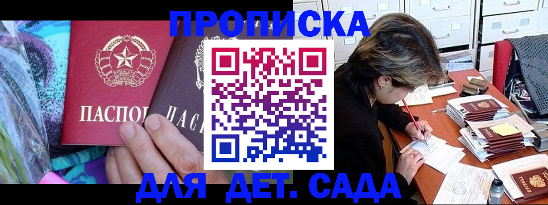 регистрация для школы в Муравленко